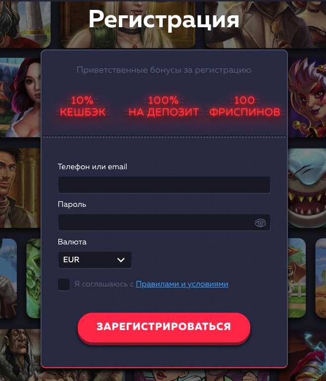 Реєстрація в Vavada Casino — вітальні бонуси