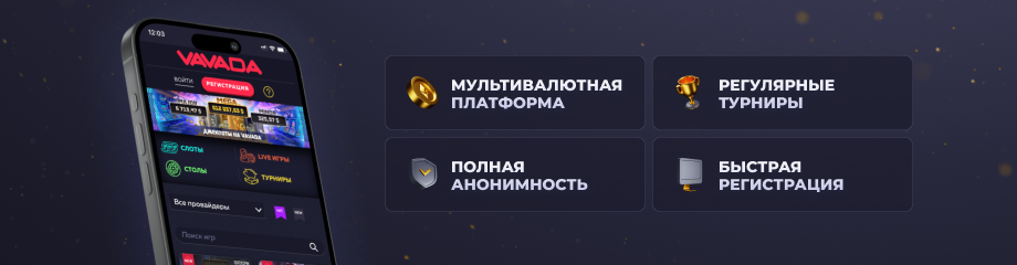 Мобільна платформа Vavada Casino для гравців з України